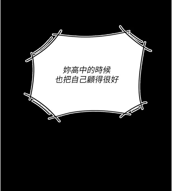 101P - 复仇母女丼