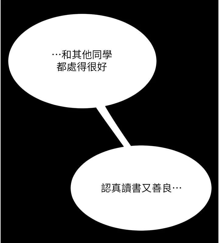 105P - 复仇母女丼