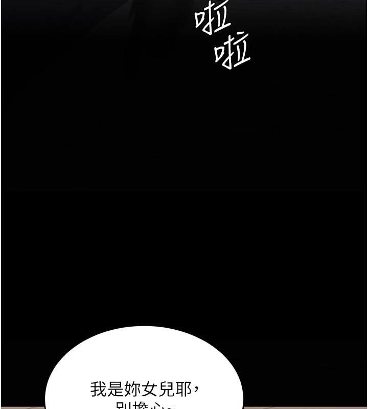 115P - 复仇母女丼