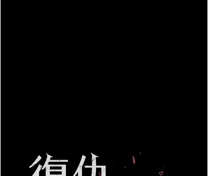 16P - 复仇母女丼