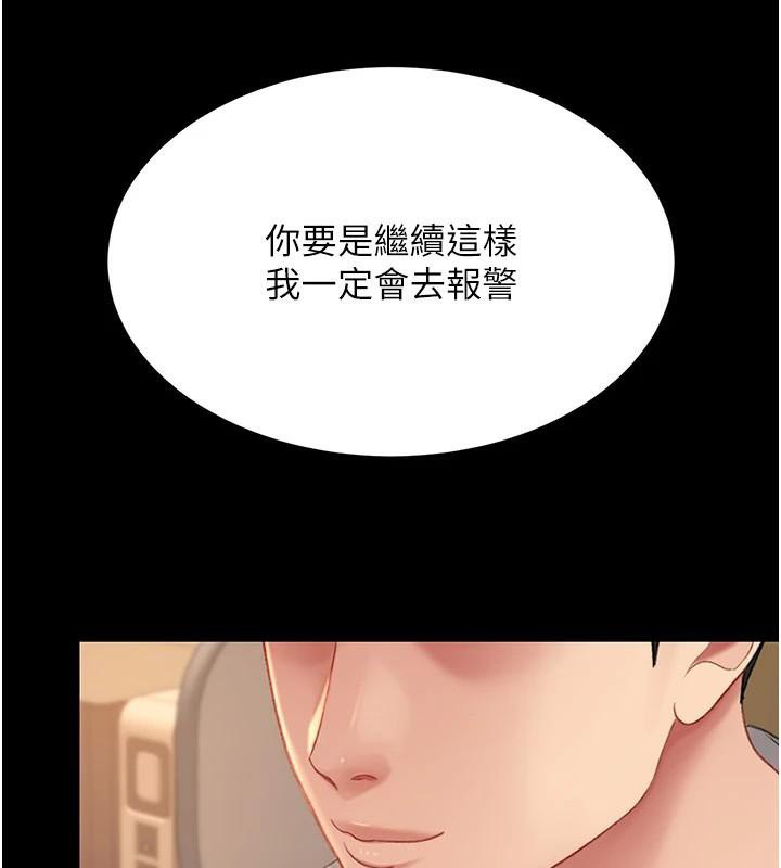173P - 复仇母女丼