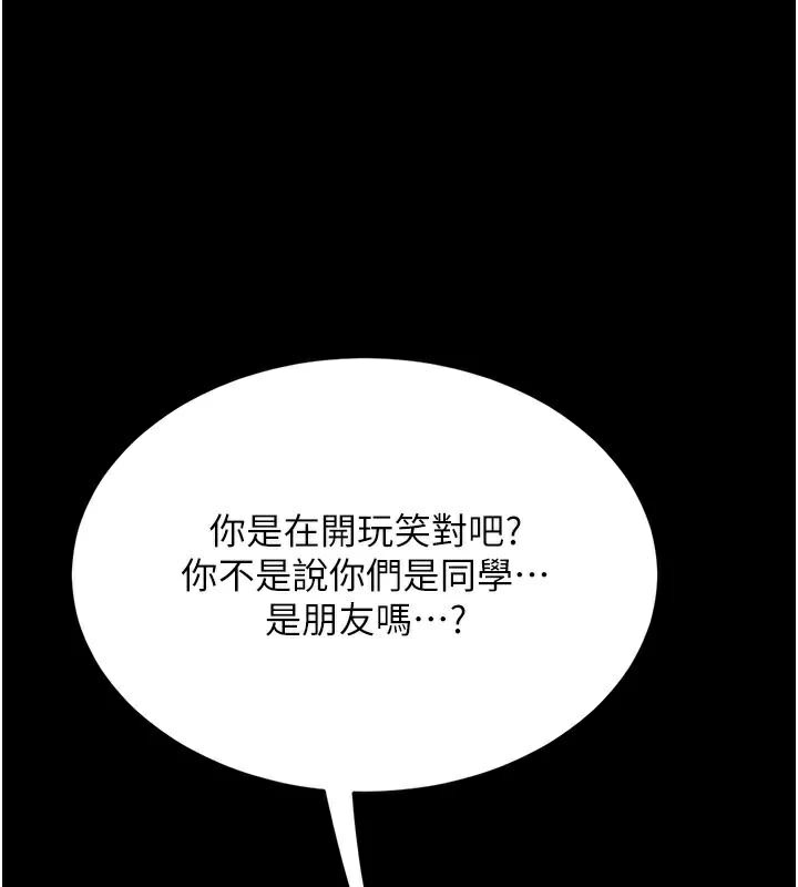 43P - 复仇母女丼