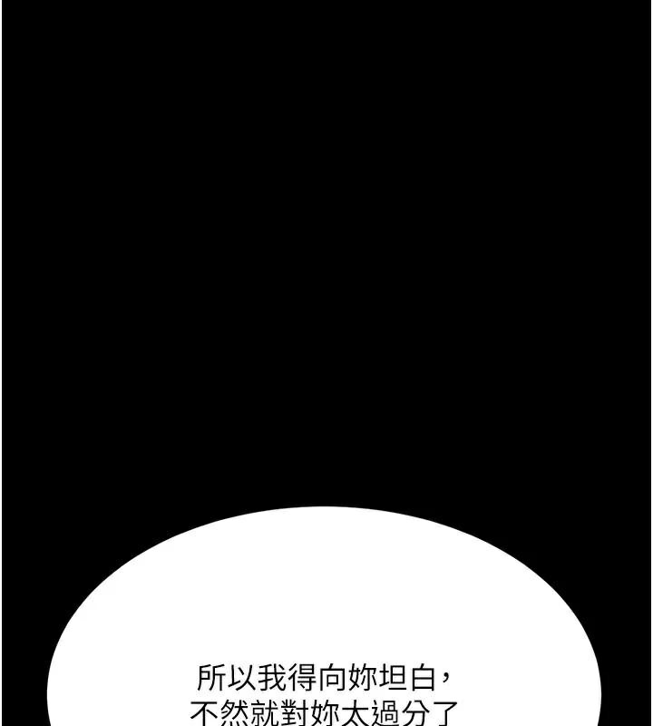7P - 复仇母女丼