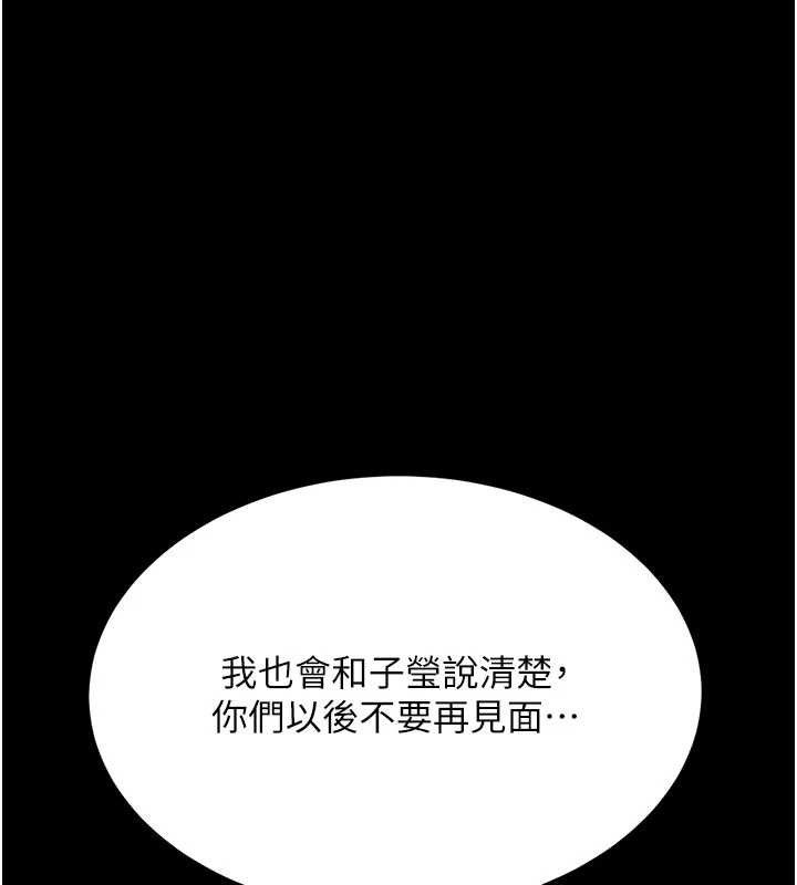 109P - 复仇母女丼