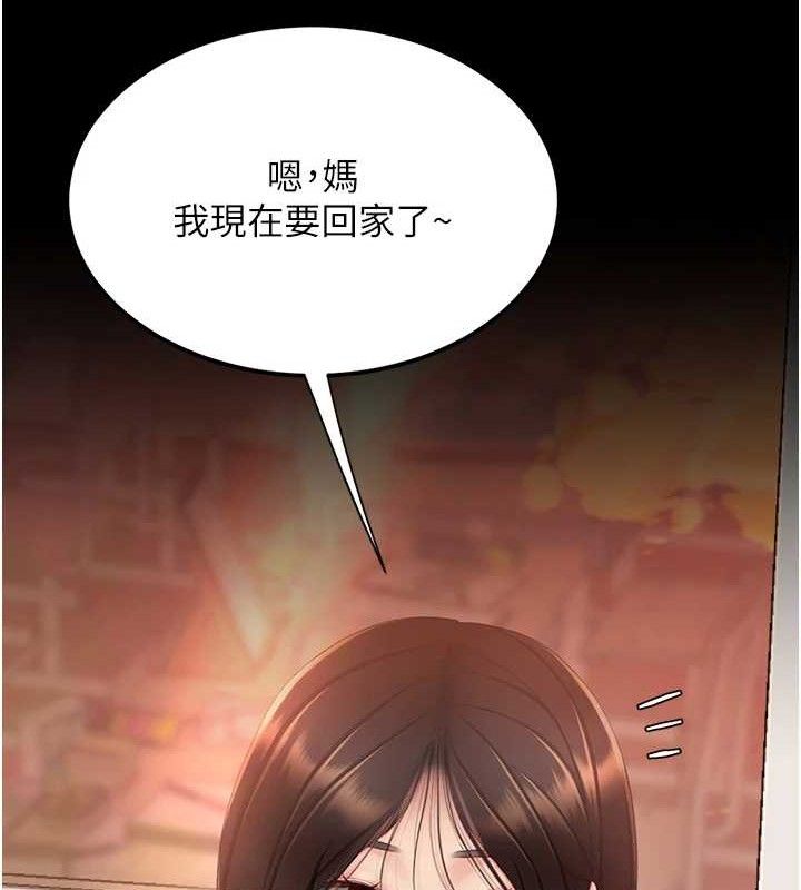 16P - 复仇母女丼