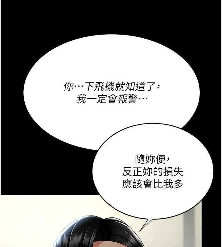 181P - 复仇母女丼