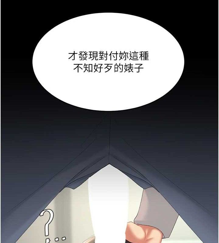 189P - 复仇母女丼