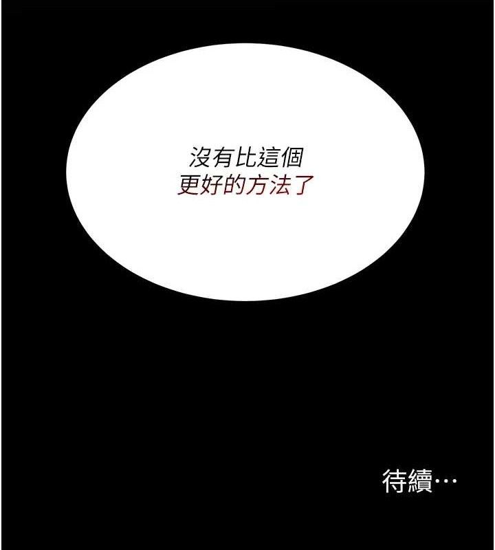 193P - 复仇母女丼