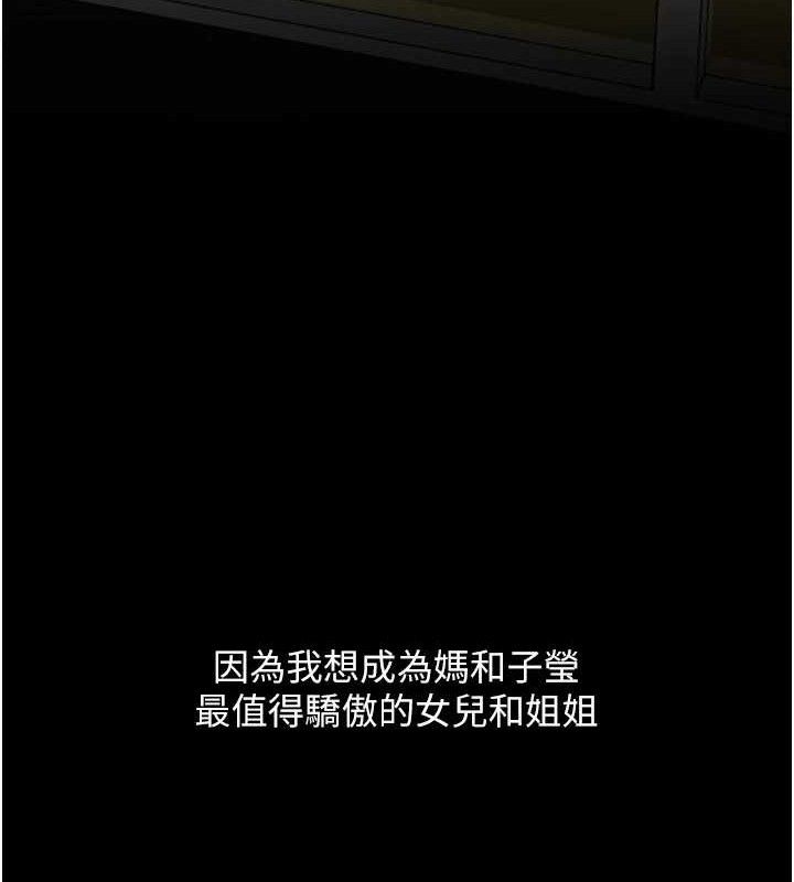 19P - 复仇母女丼