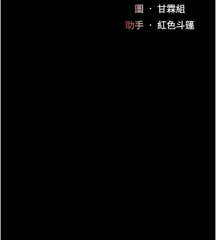 29P - 复仇母女丼