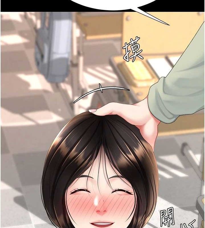 2P - 复仇母女丼