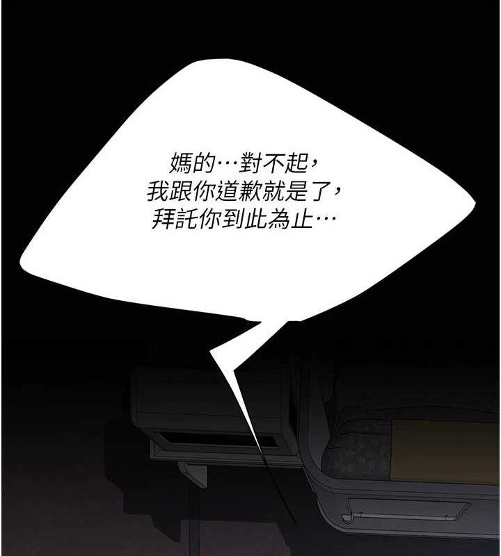81P - 复仇母女丼