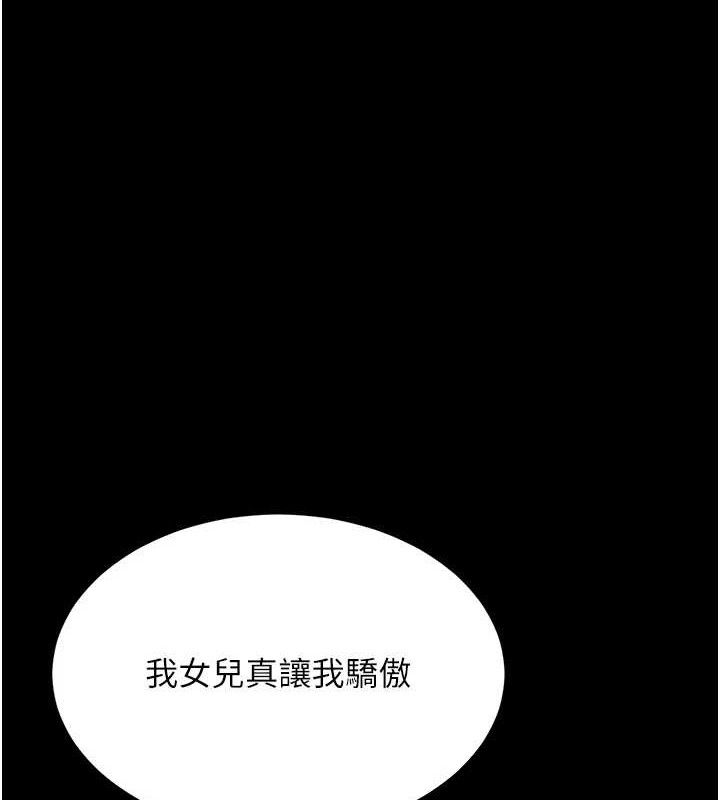 8P - 复仇母女丼
