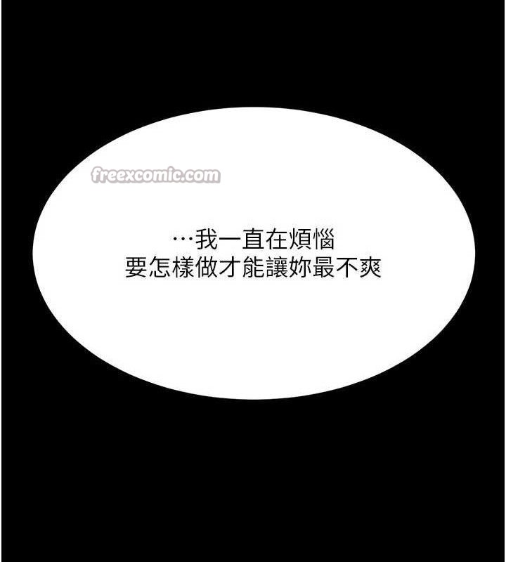 14P - 复仇母女丼
