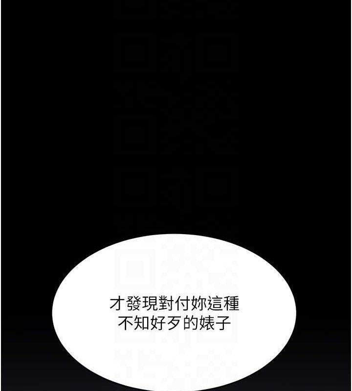 19P - 复仇母女丼