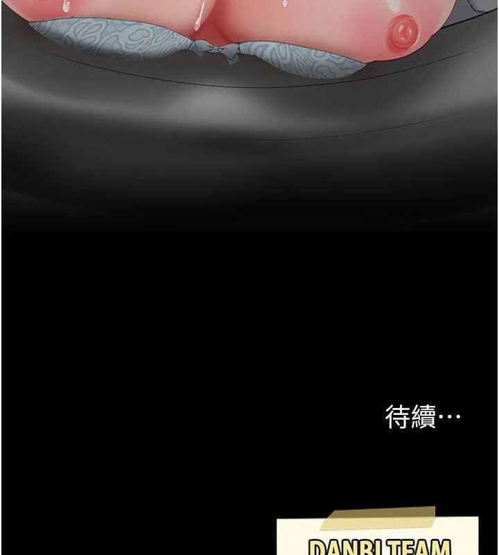 214P - 复仇母女丼