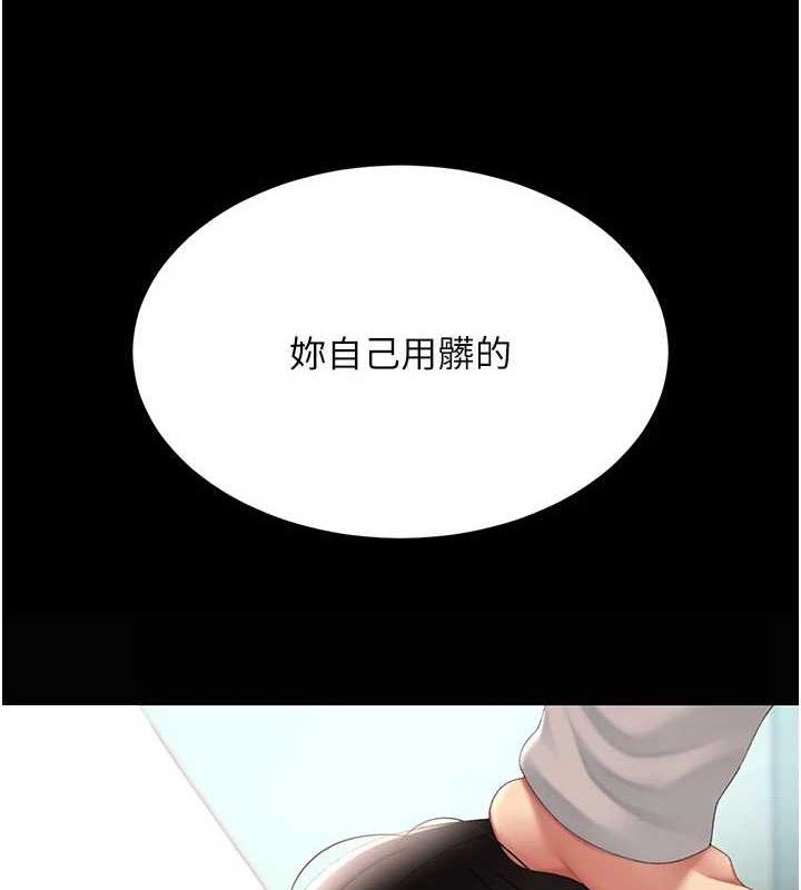 30P - 复仇母女丼