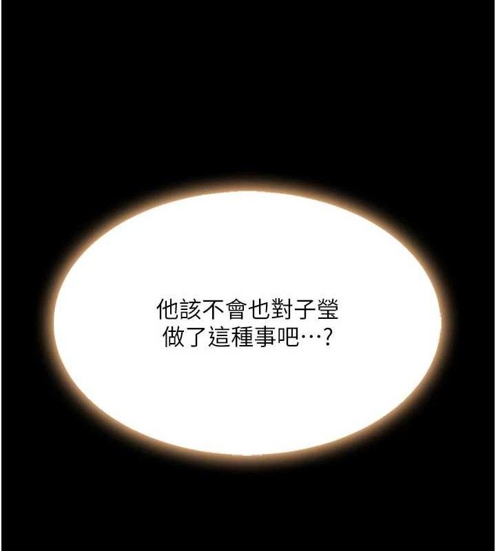 88P - 复仇母女丼