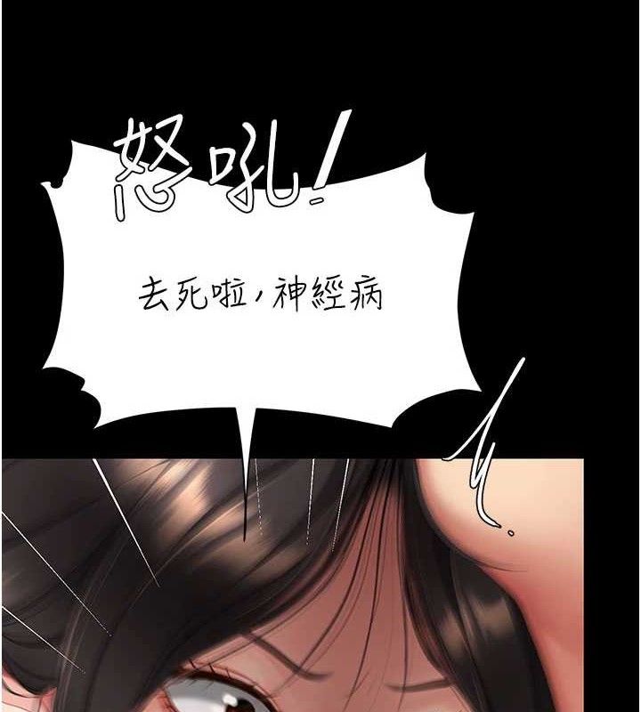 9P - 复仇母女丼