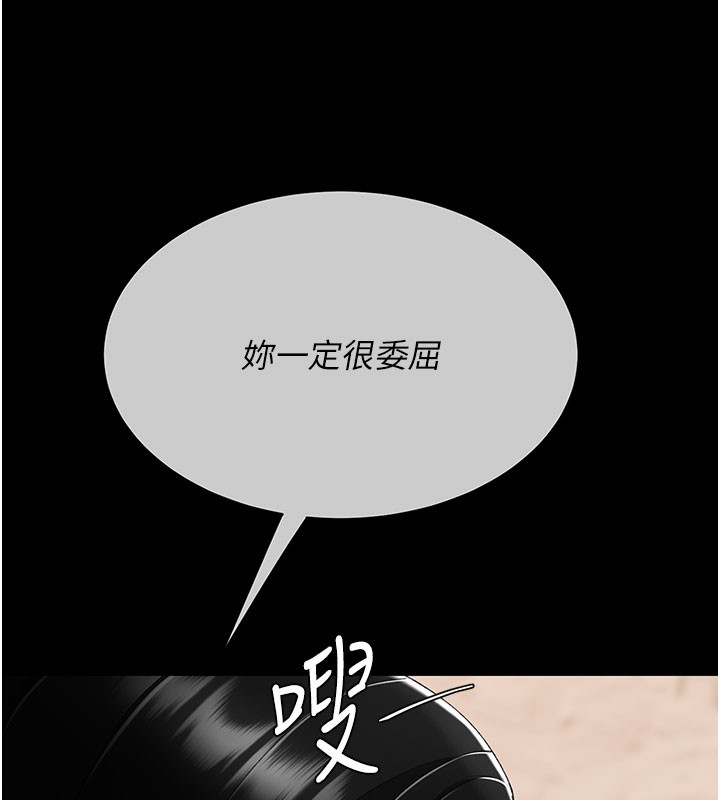 13P - 复仇母女丼