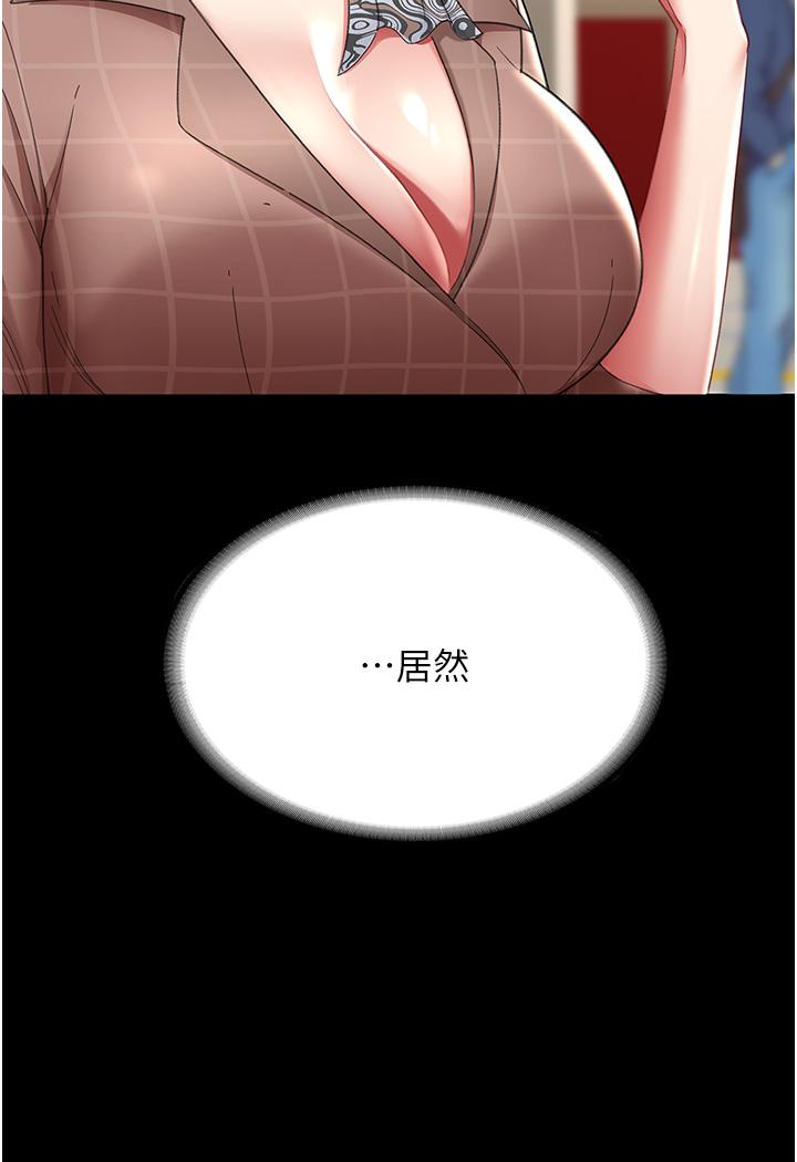 48P - 复仇母女丼