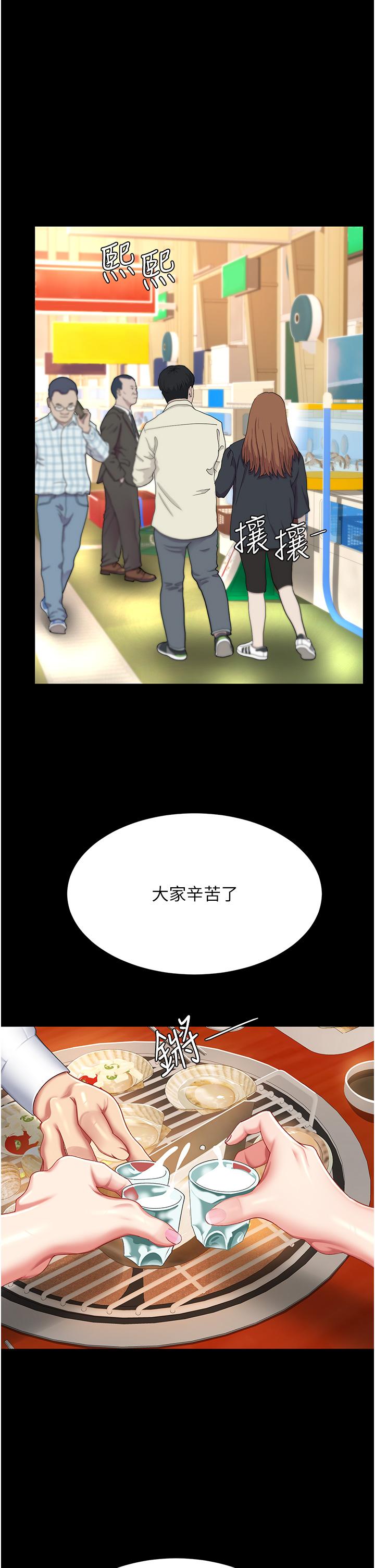 16P - 复仇母女丼