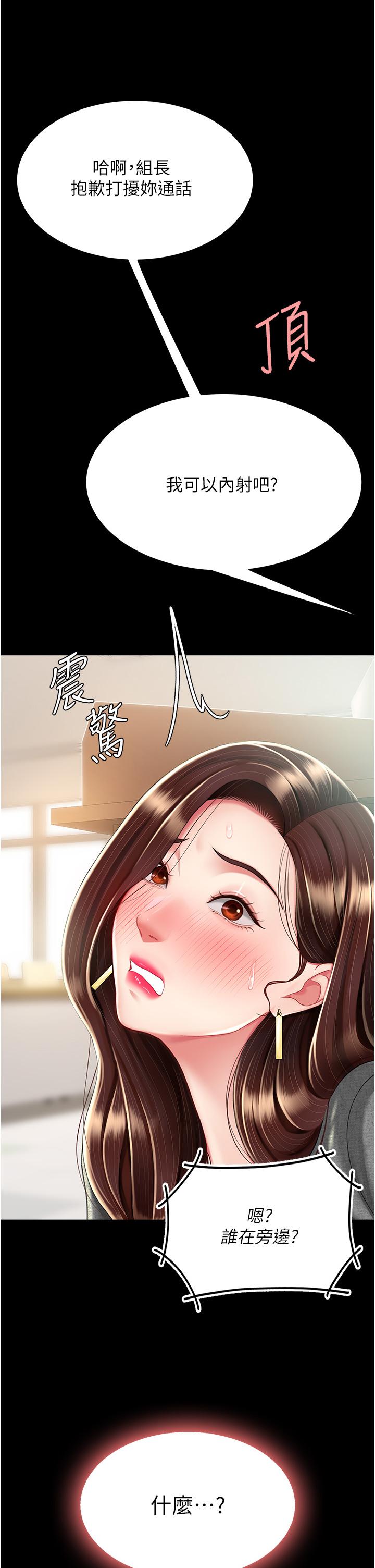 1P - 复仇母女丼