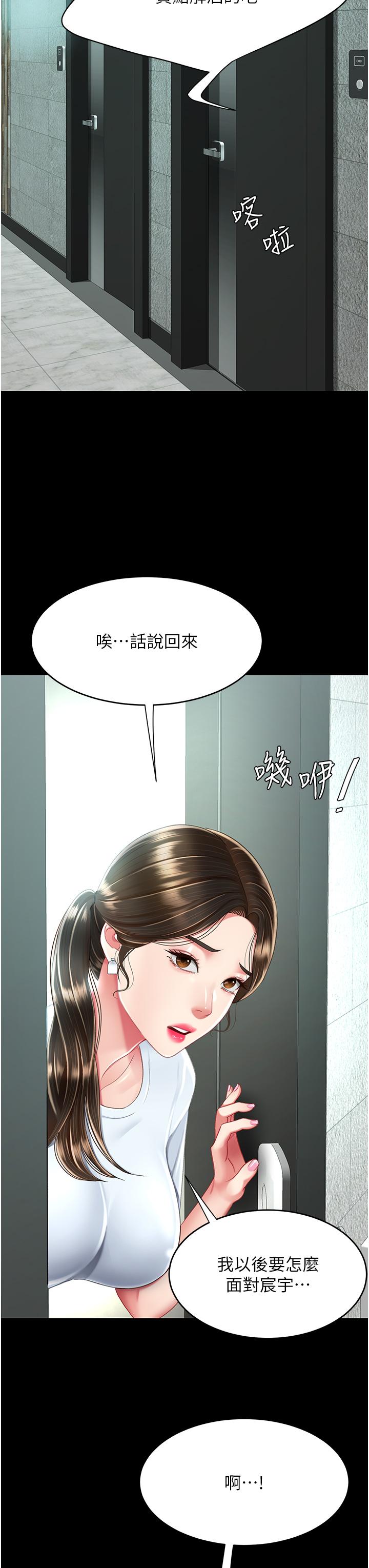 53P - 复仇母女丼