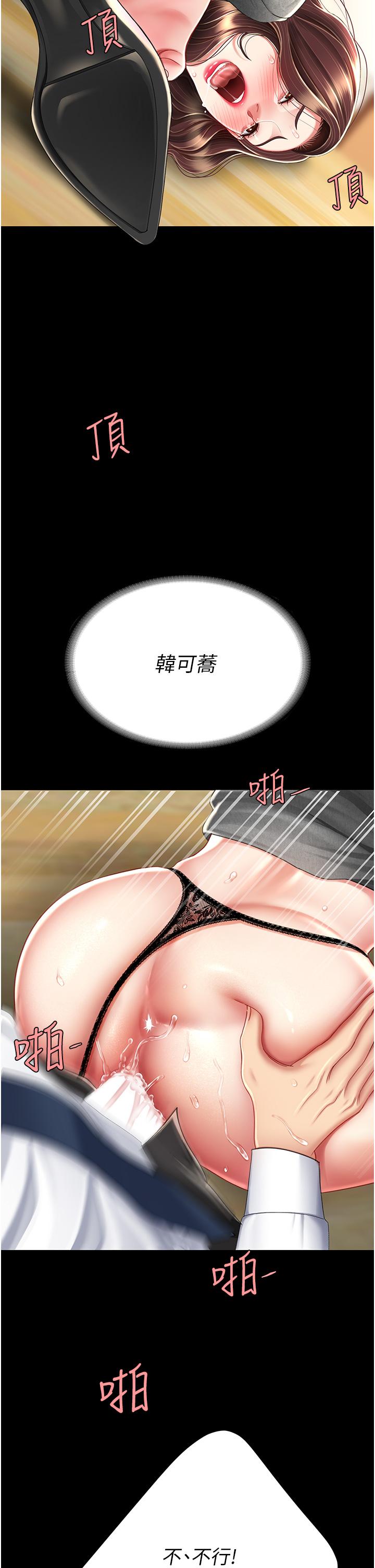 7P - 复仇母女丼