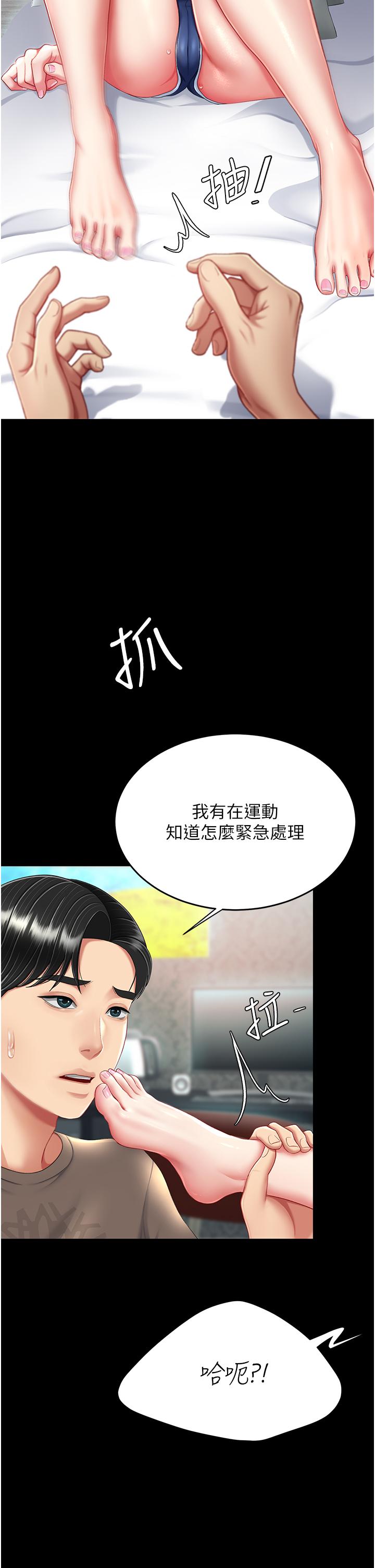 13P - 复仇母女丼