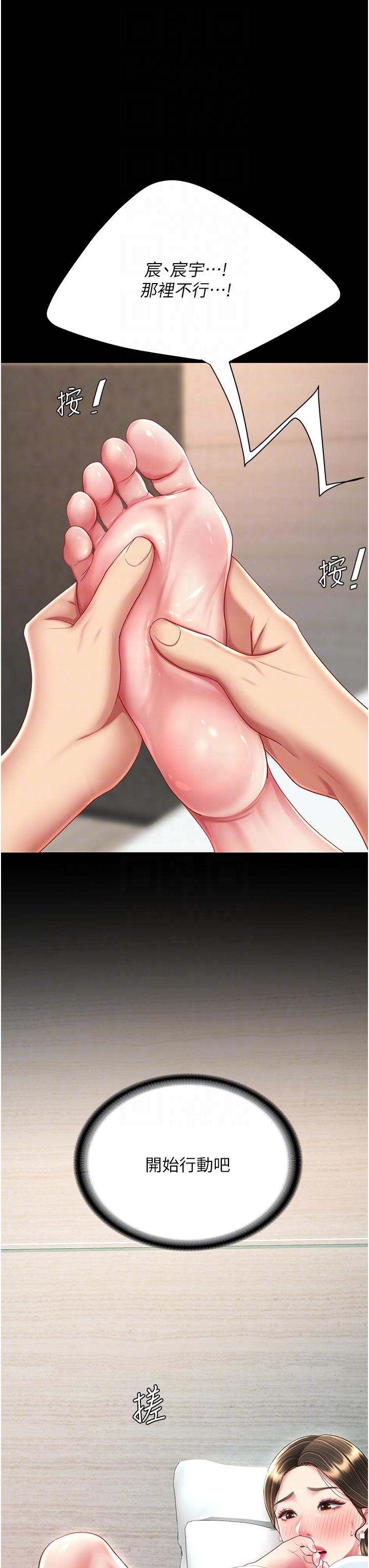 14P - 复仇母女丼