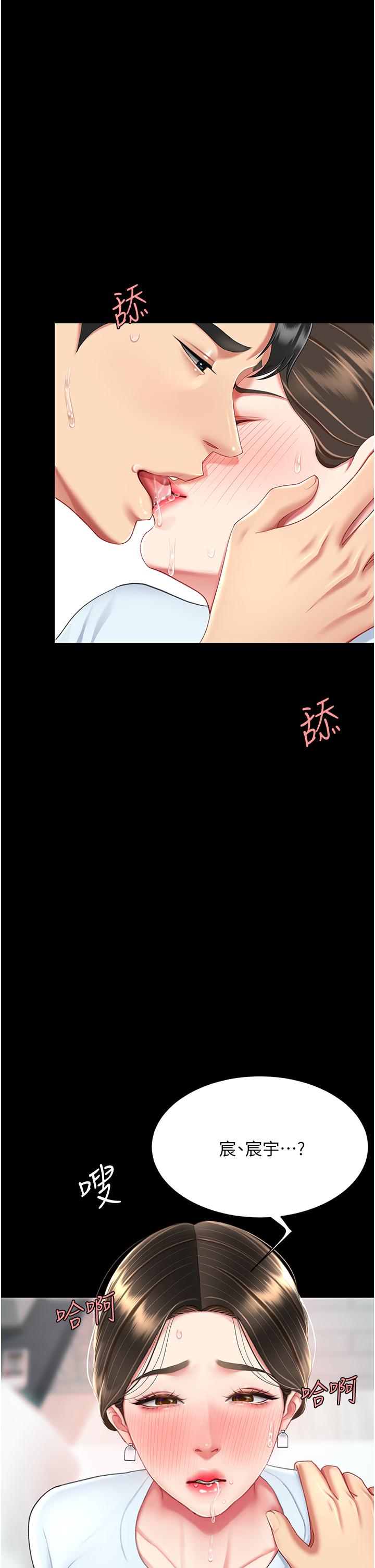 23P - 复仇母女丼