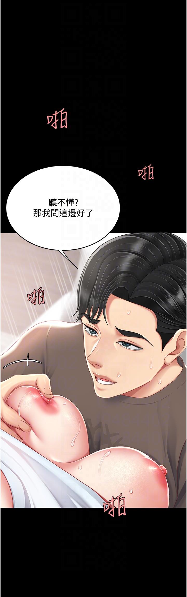 10P - 复仇母女丼