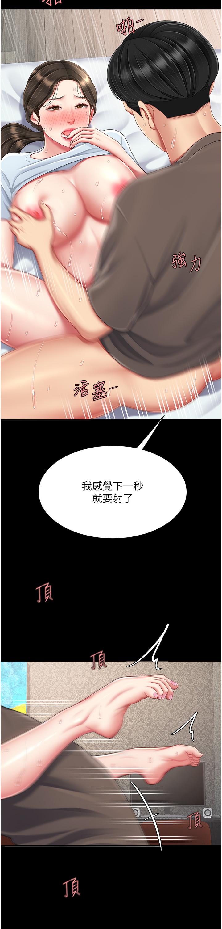 20P - 复仇母女丼