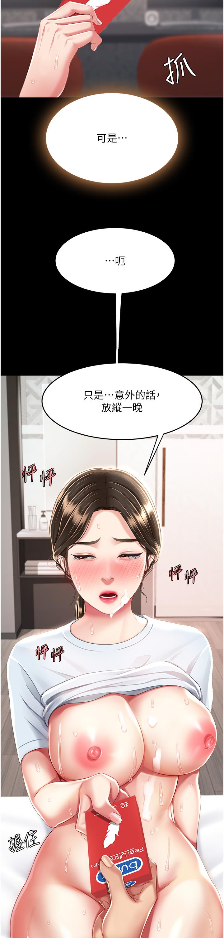 33P - 复仇母女丼