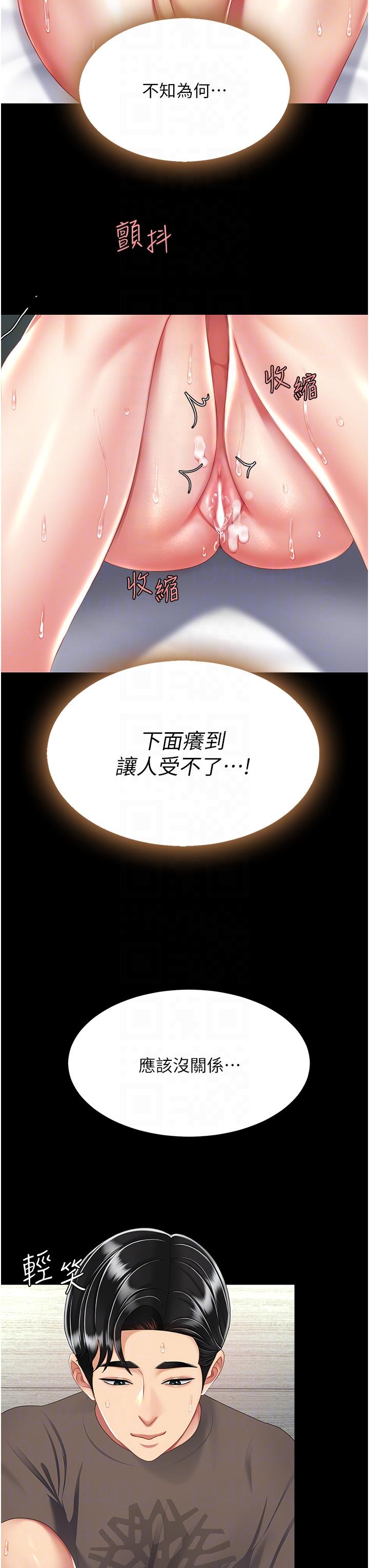34P - 复仇母女丼