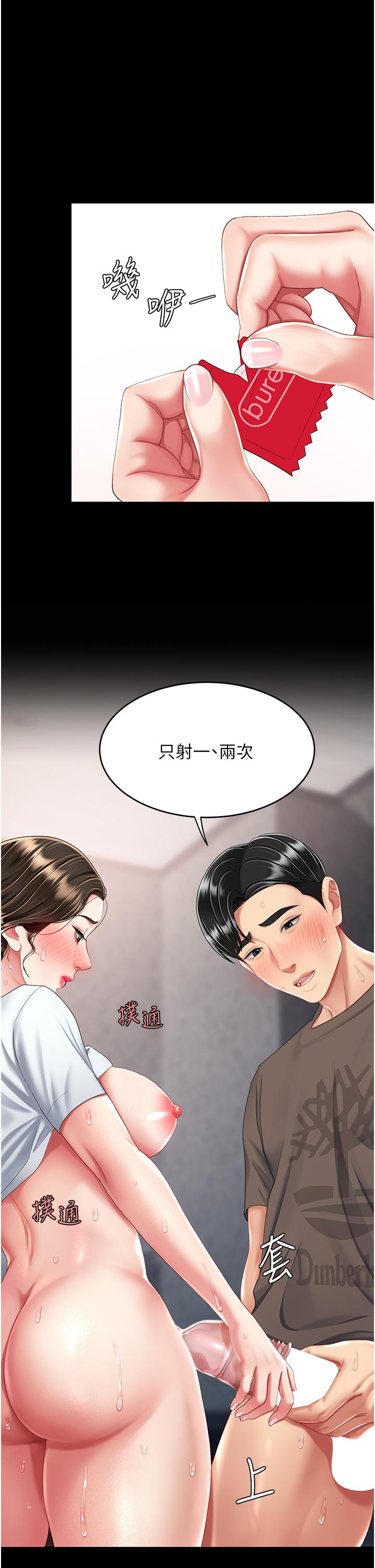 37P - 复仇母女丼