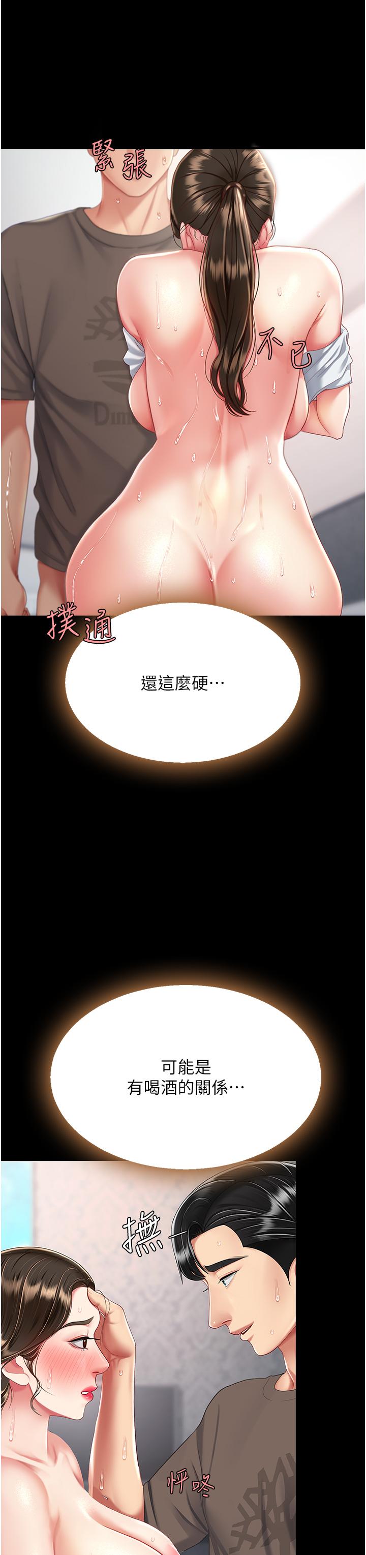 39P - 复仇母女丼