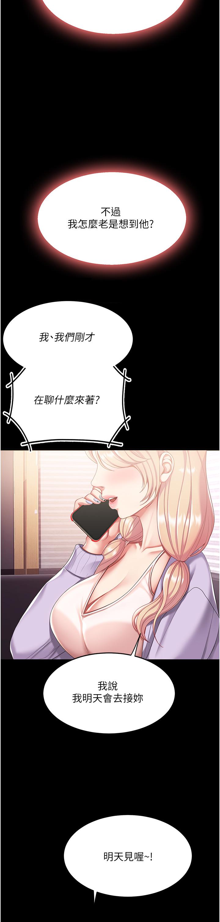54P - 复仇母女丼