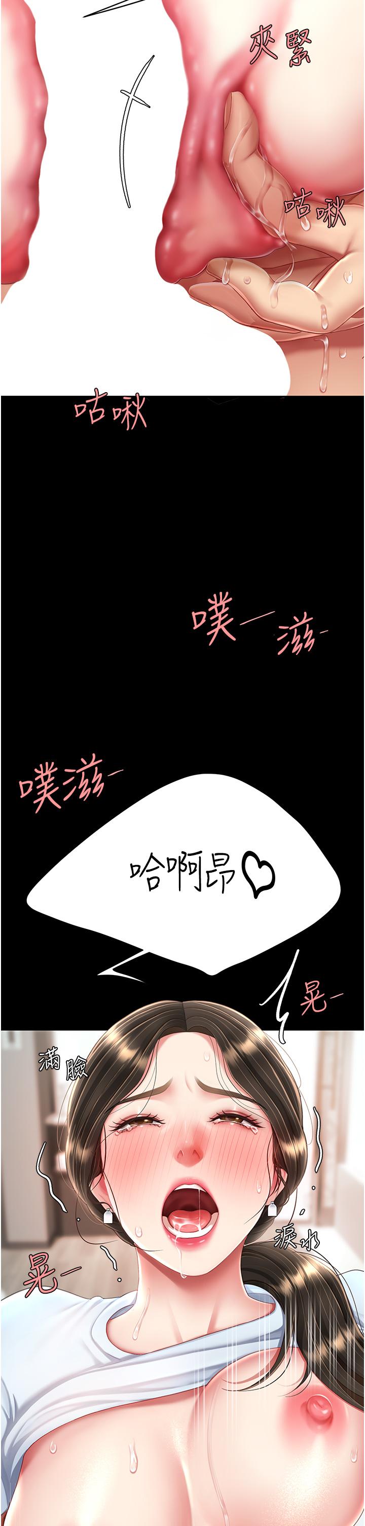 7P - 复仇母女丼