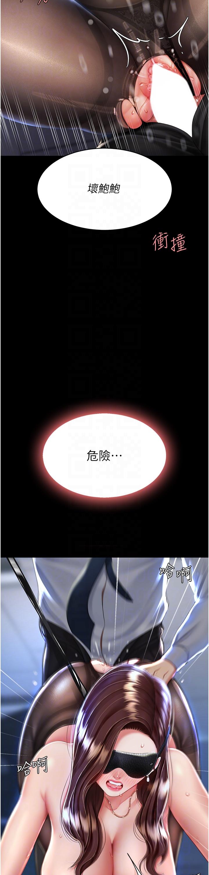 14P - 复仇母女丼