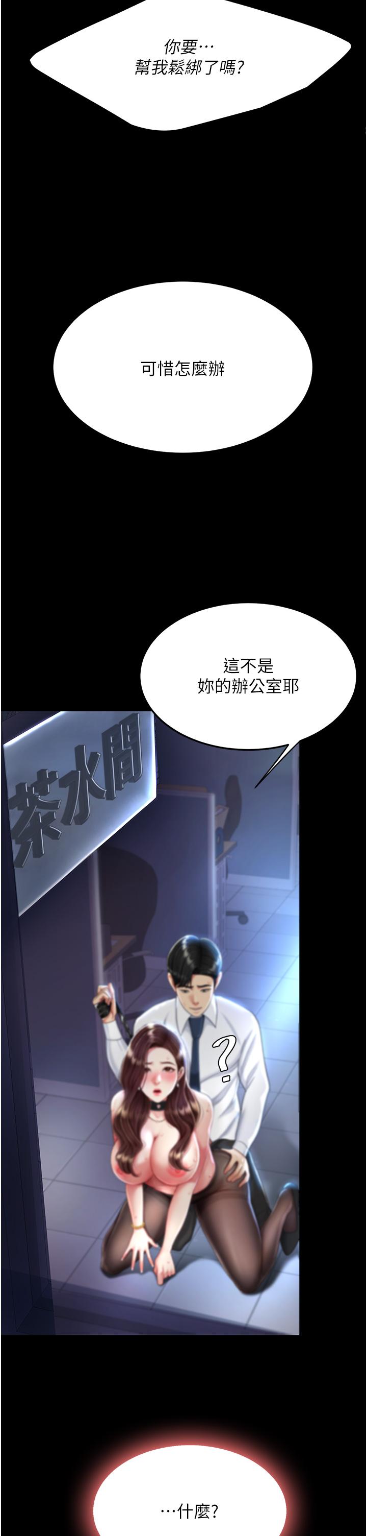 31P - 复仇母女丼