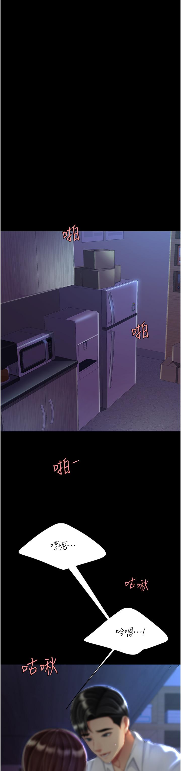 23P - 复仇母女丼
