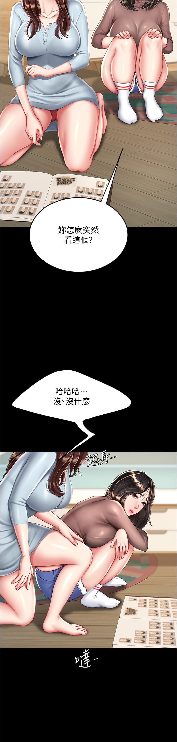 11P - 复仇母女丼