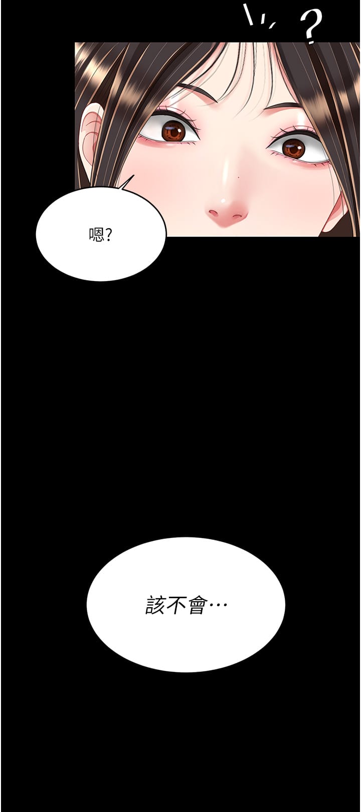16P - 复仇母女丼