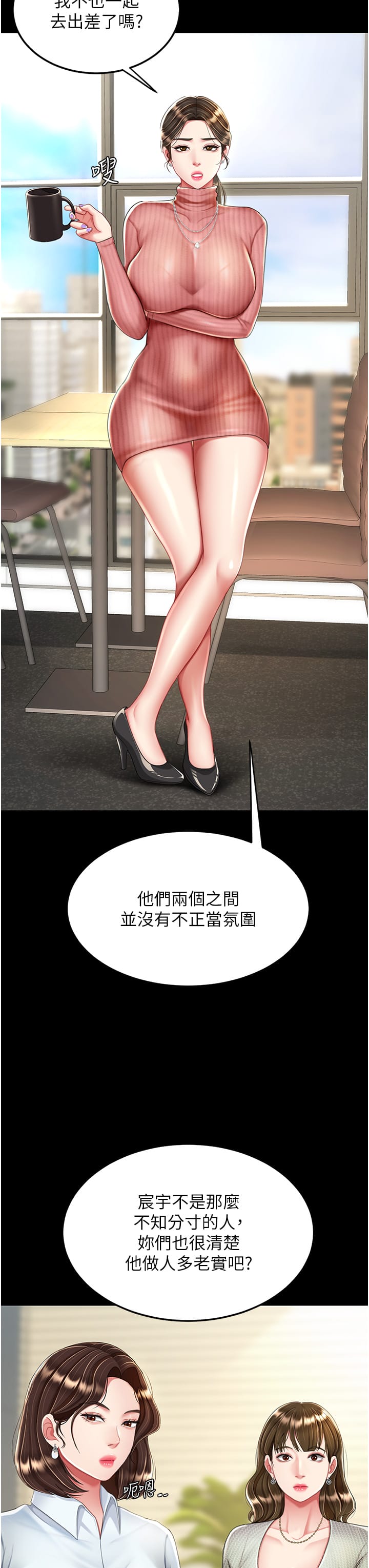 19P - 复仇母女丼