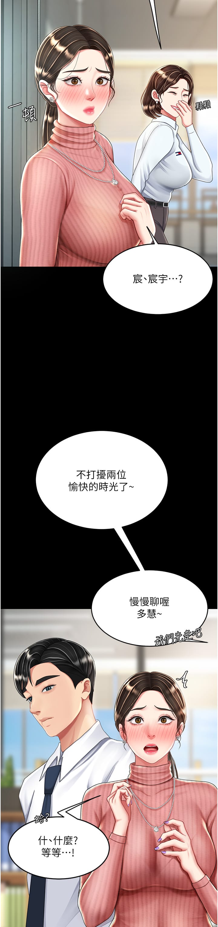 25P - 复仇母女丼