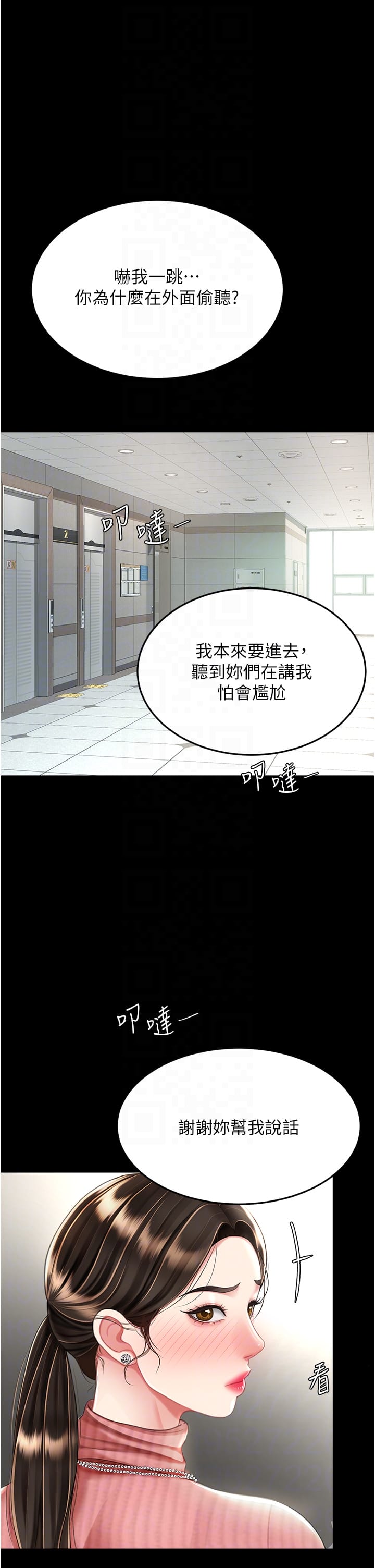 28P - 复仇母女丼