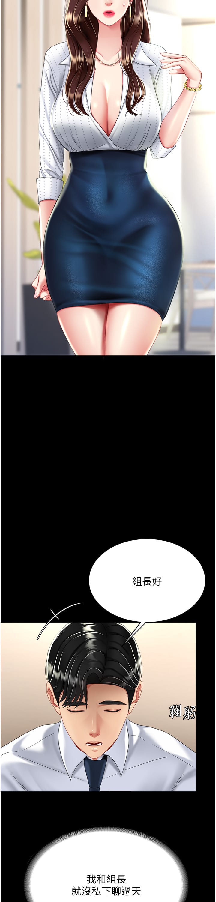 37P - 复仇母女丼
