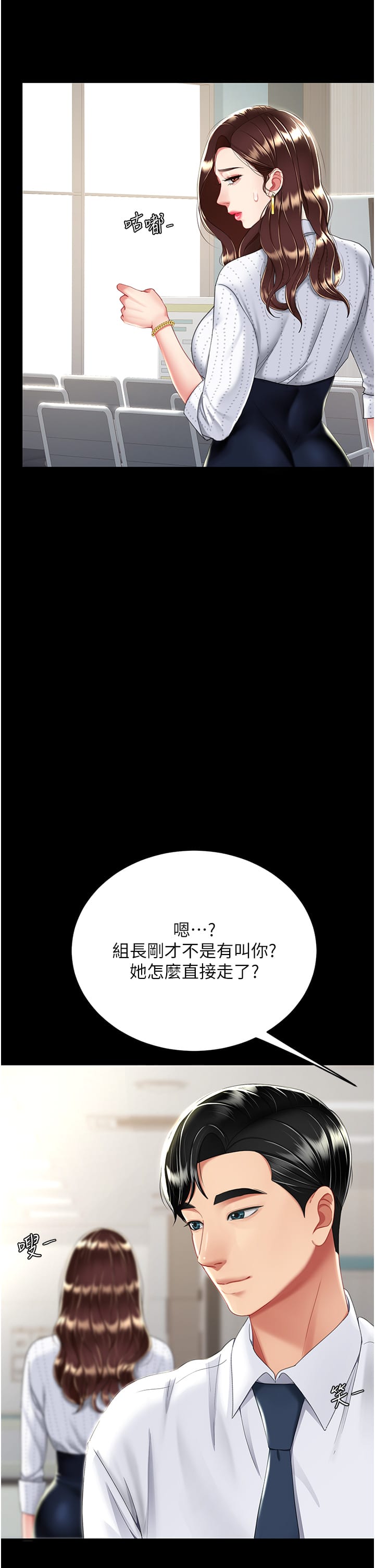 40P - 复仇母女丼